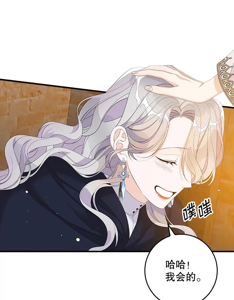 40.阿森纳的祝福 第79页