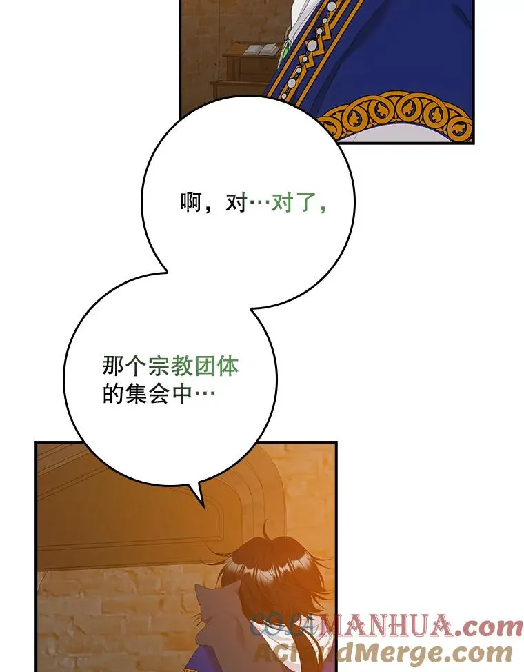 40.阿森纳的祝福 第81页