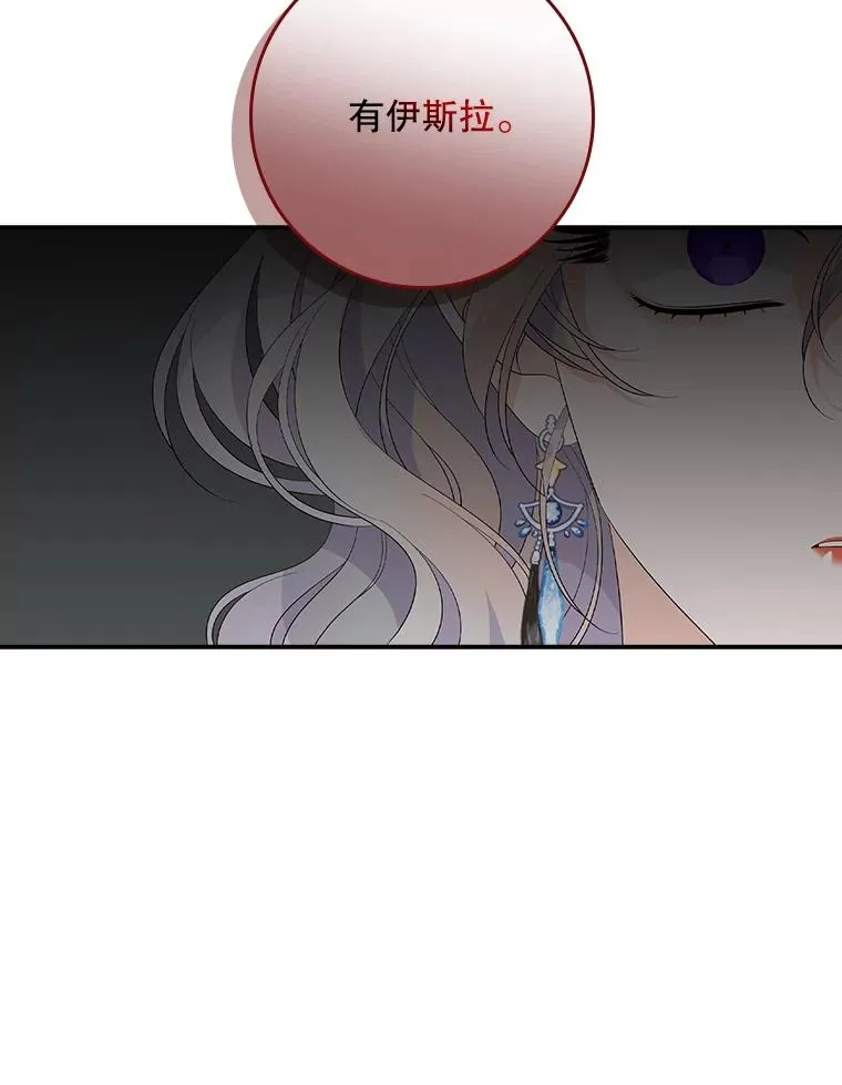 40.阿森纳的祝福 第83页
