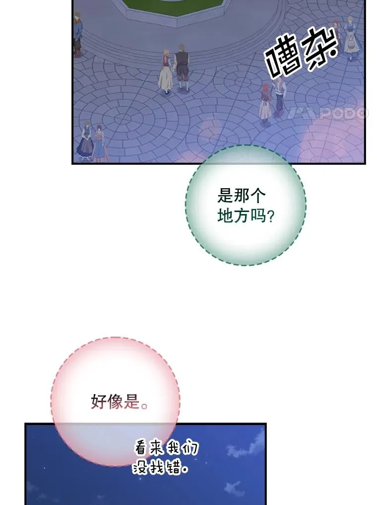 40.阿森纳的祝福 第87页
