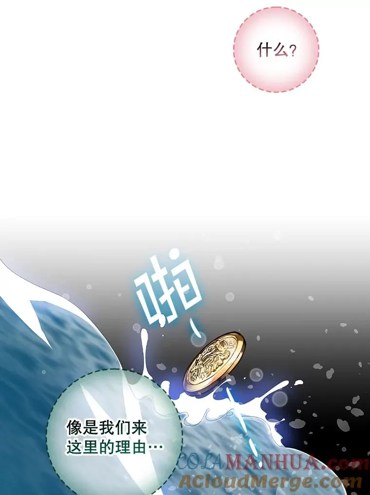 40.阿森纳的祝福 第89页