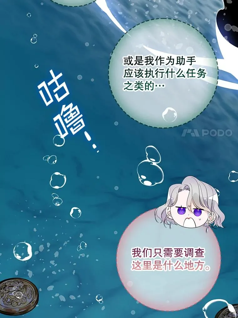 40.阿森纳的祝福 第90页