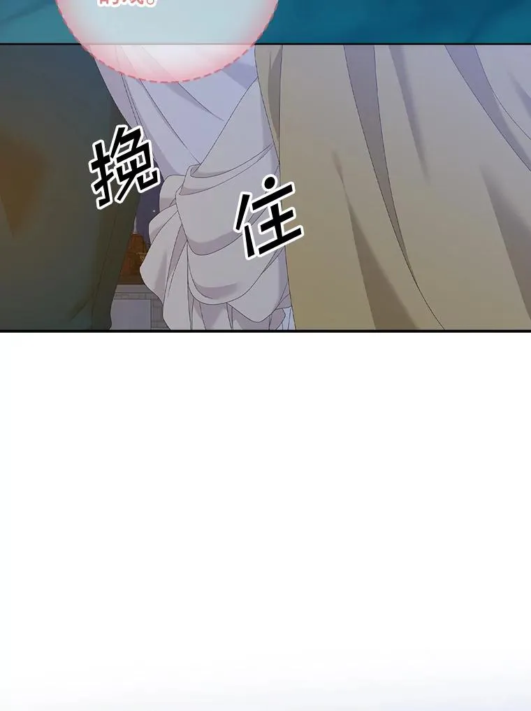 40.阿森纳的祝福 第92页