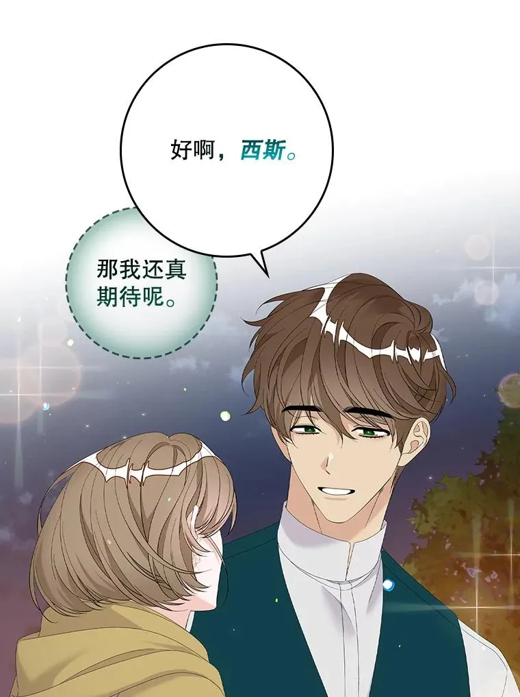 40.阿森纳的祝福 第95页