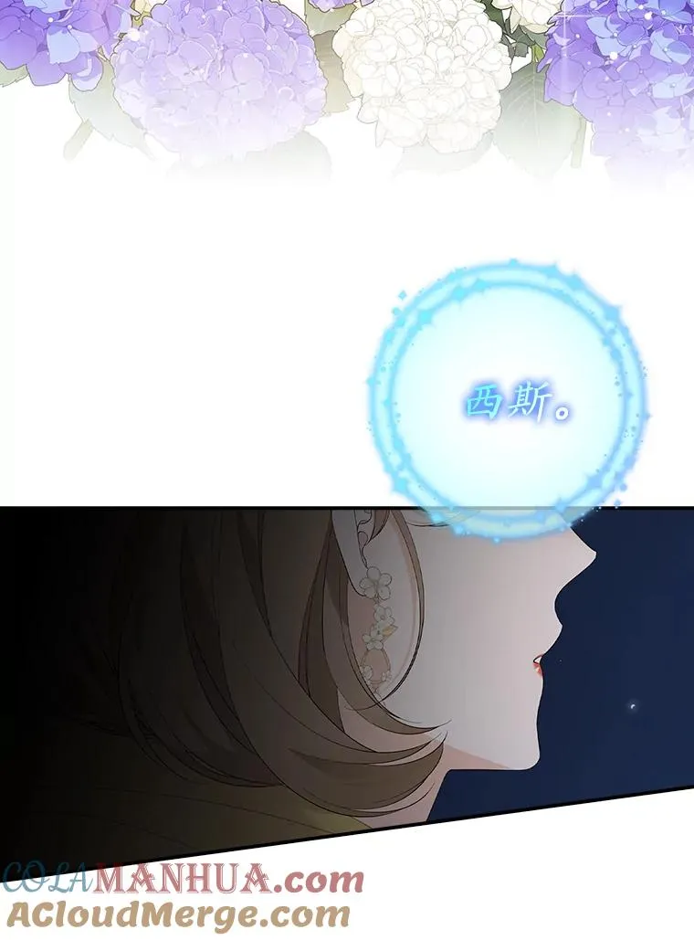 40.阿森纳的祝福 第97页