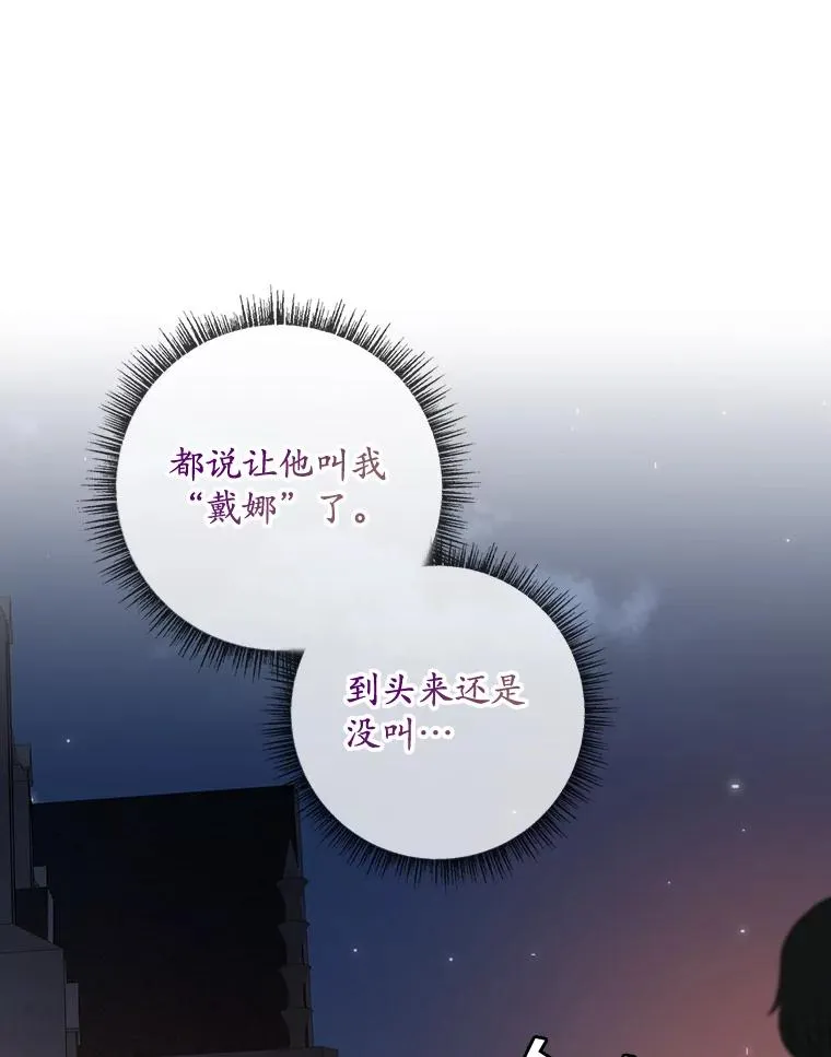 40.阿森纳的祝福 第98页