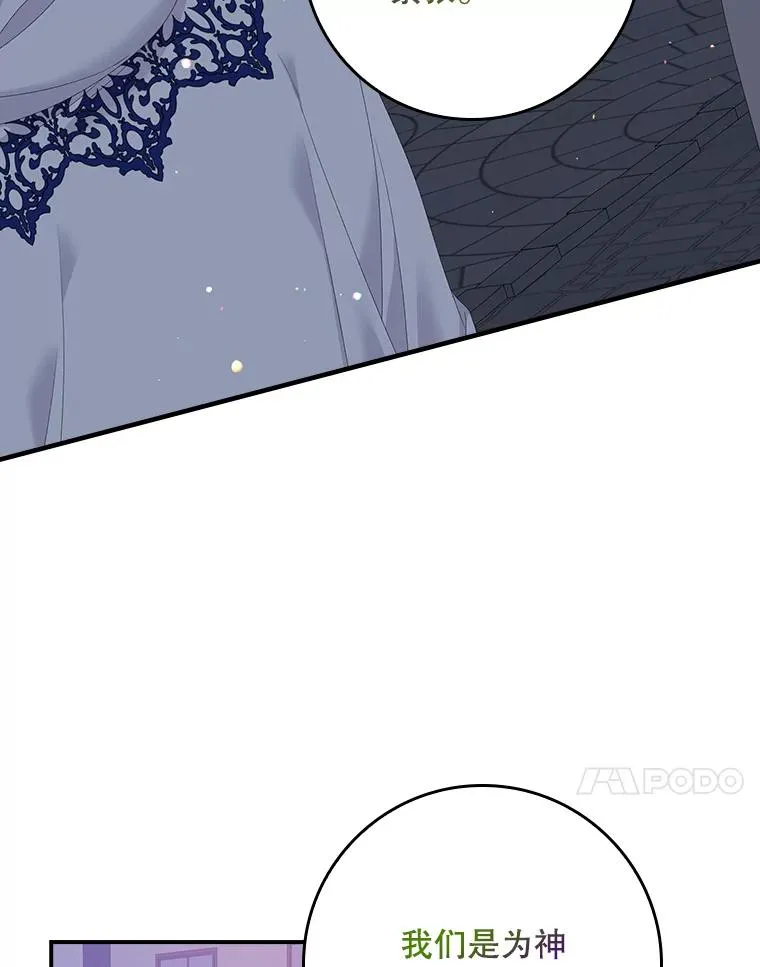 40.阿森纳的祝福 第106页