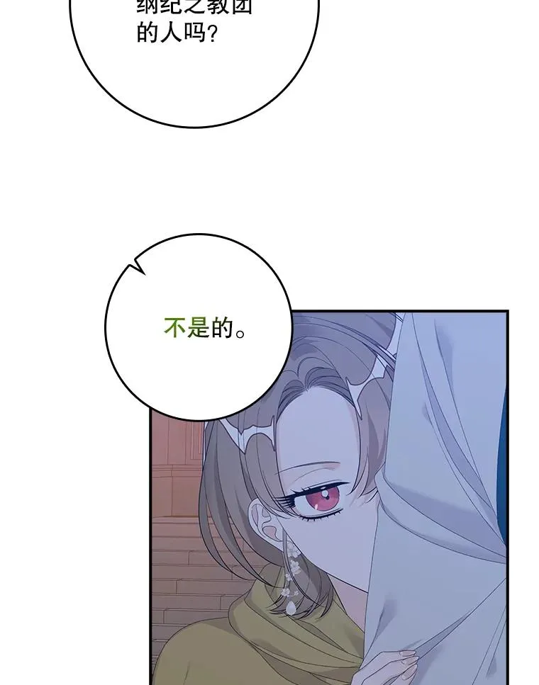 40.阿森纳的祝福 第108页