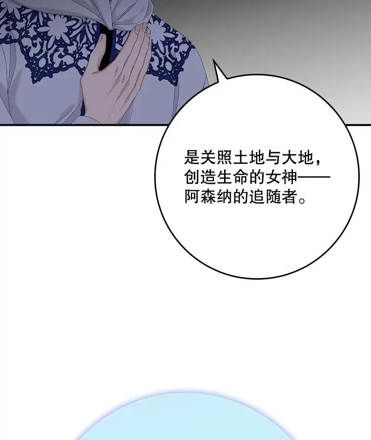 40.阿森纳的祝福 第111页