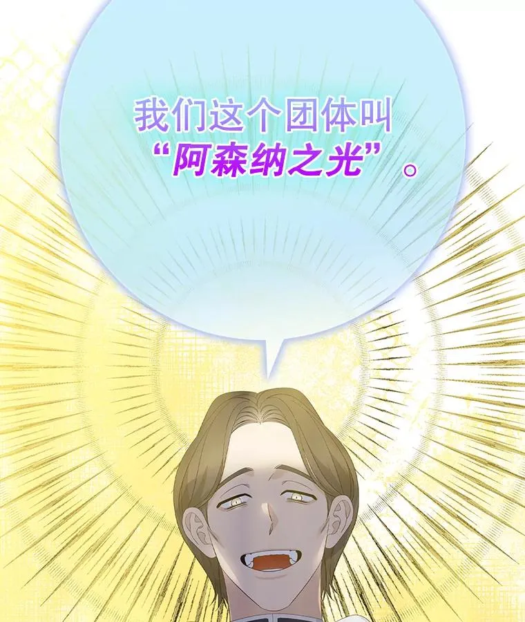 40.阿森纳的祝福 第112页
