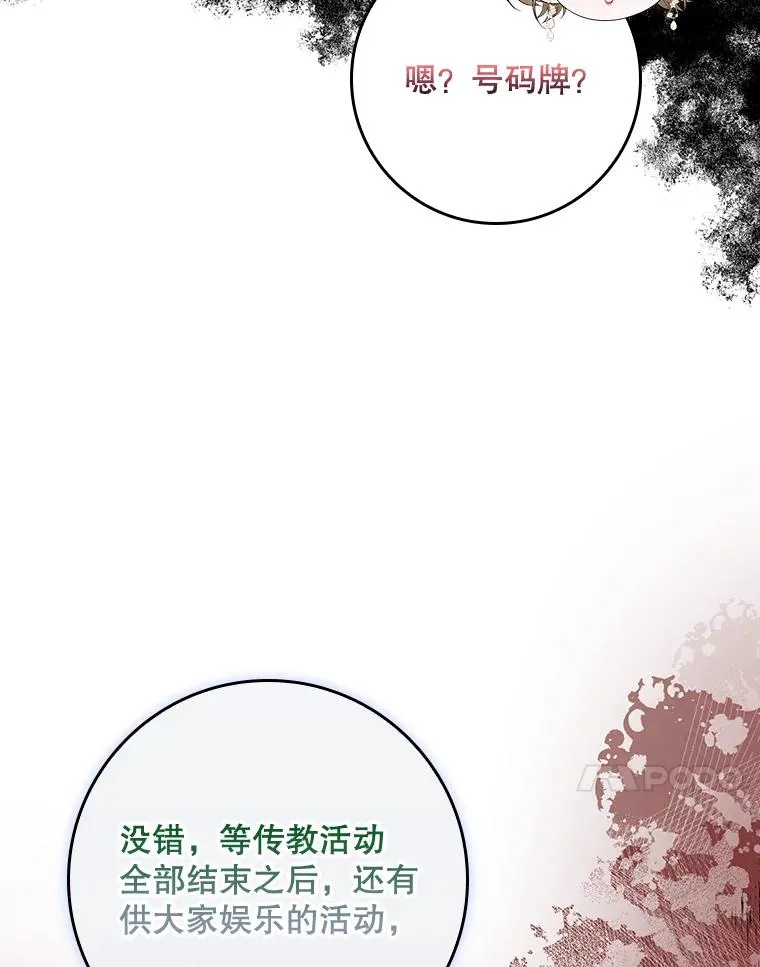 41.传教活动 第40页