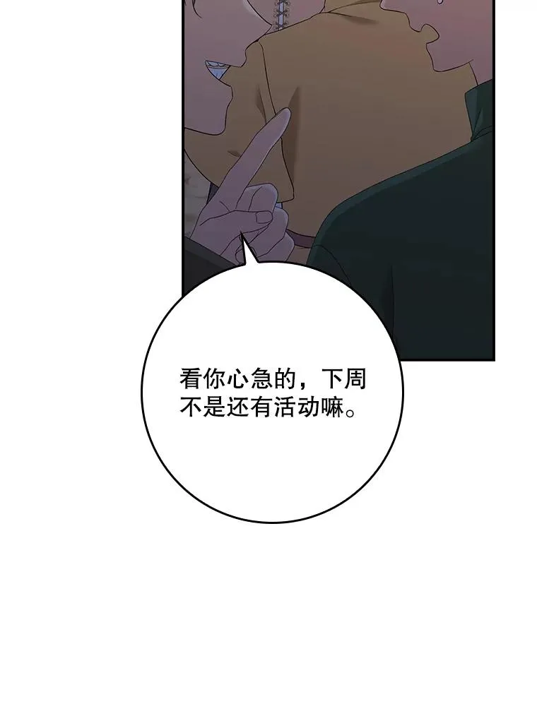 41.传教活动 第88页