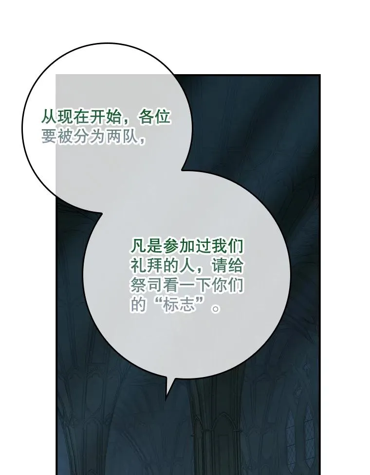 42.特定信徒的礼拜 第8页