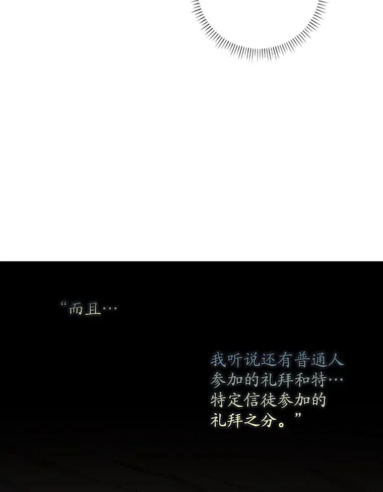 42.特定信徒的礼拜 第10页