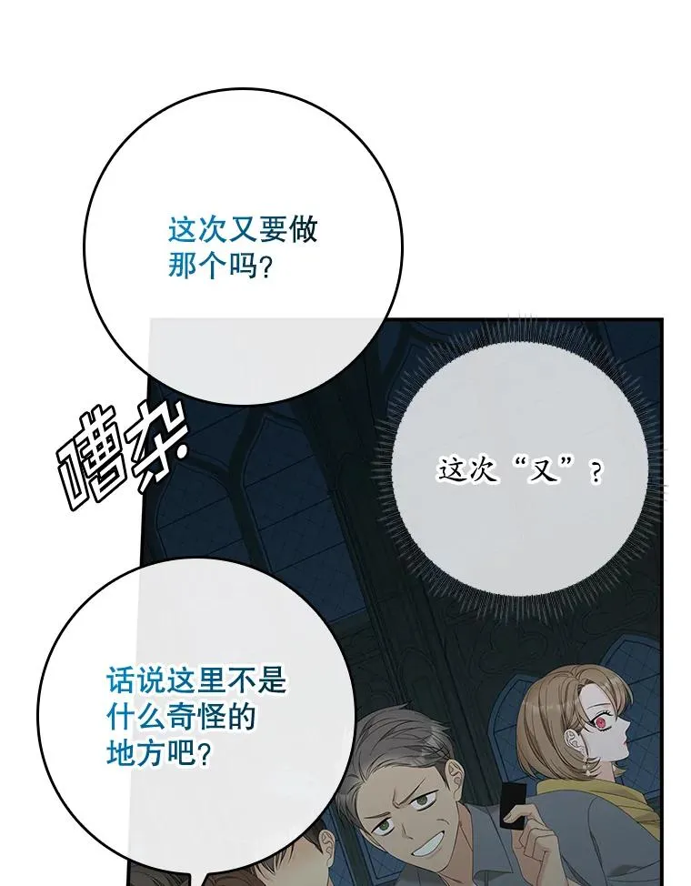 42.特定信徒的礼拜 第12页