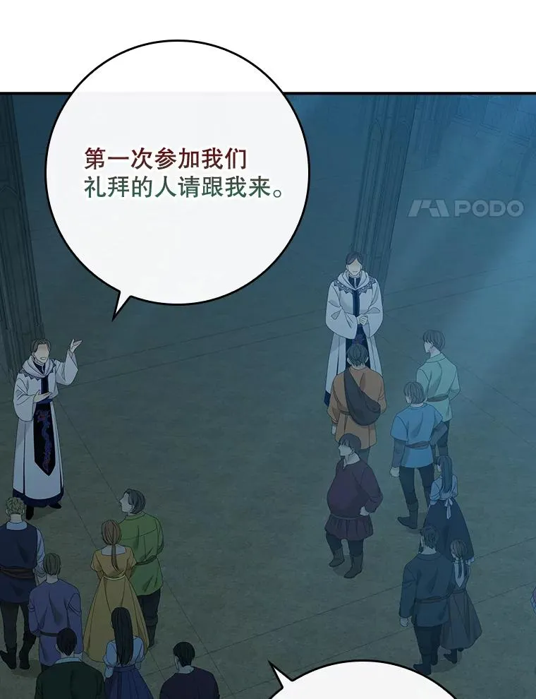 42.特定信徒的礼拜 第14页