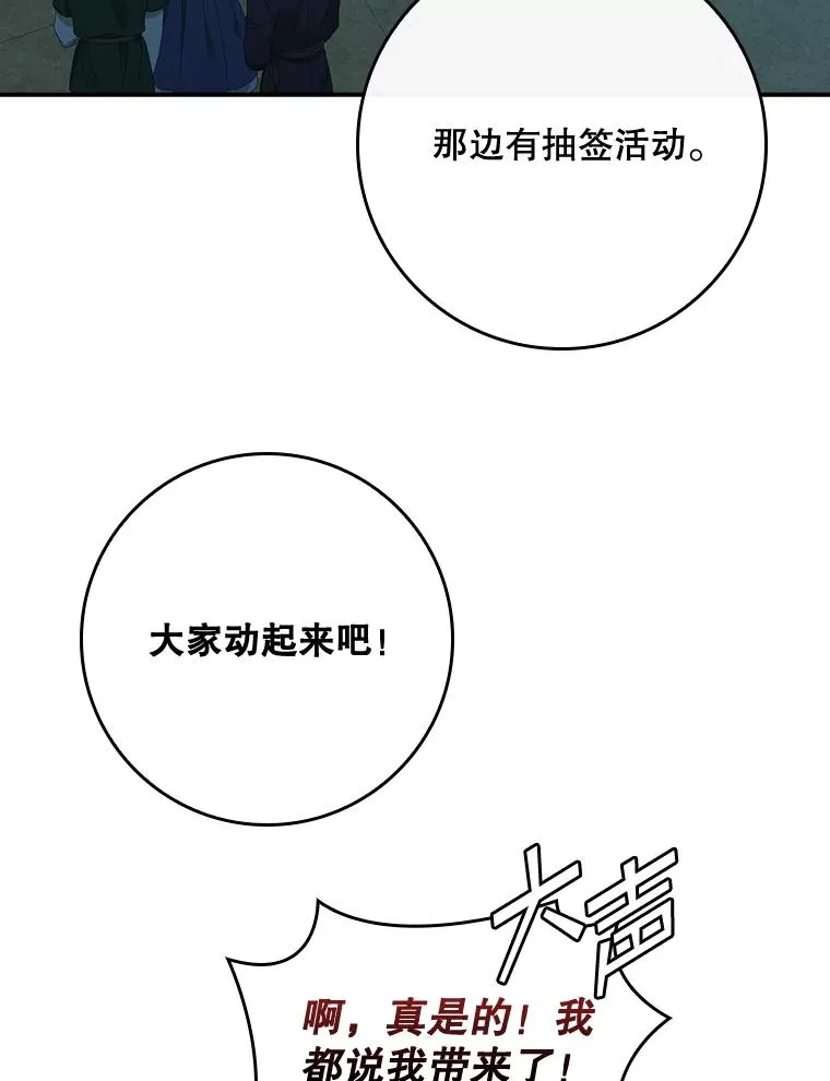 42.特定信徒的礼拜 第15页