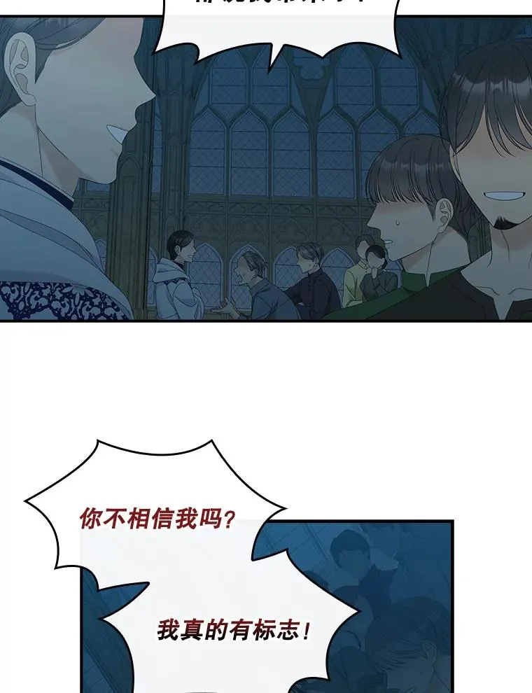 42.特定信徒的礼拜 第16页