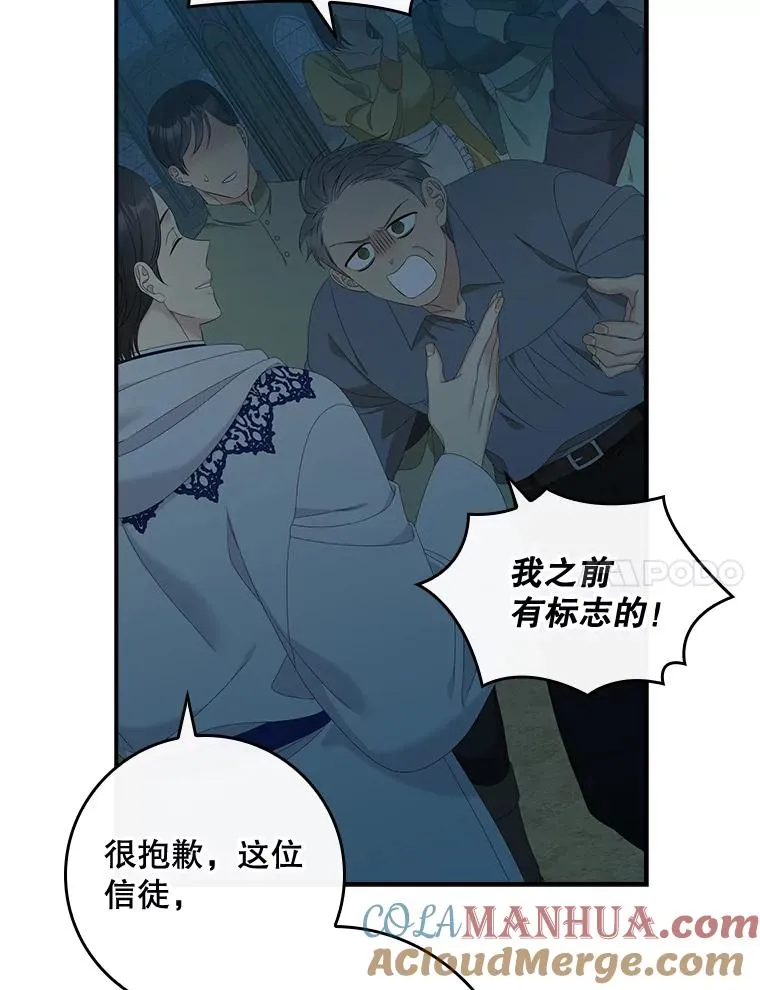 42.特定信徒的礼拜 第17页