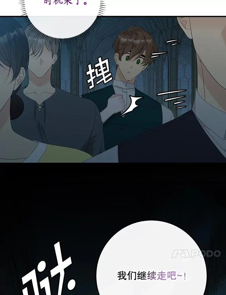 42.特定信徒的礼拜 第20页