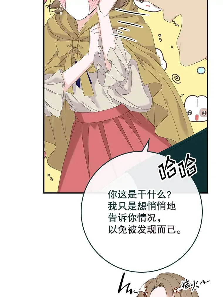 42.特定信徒的礼拜 第32页