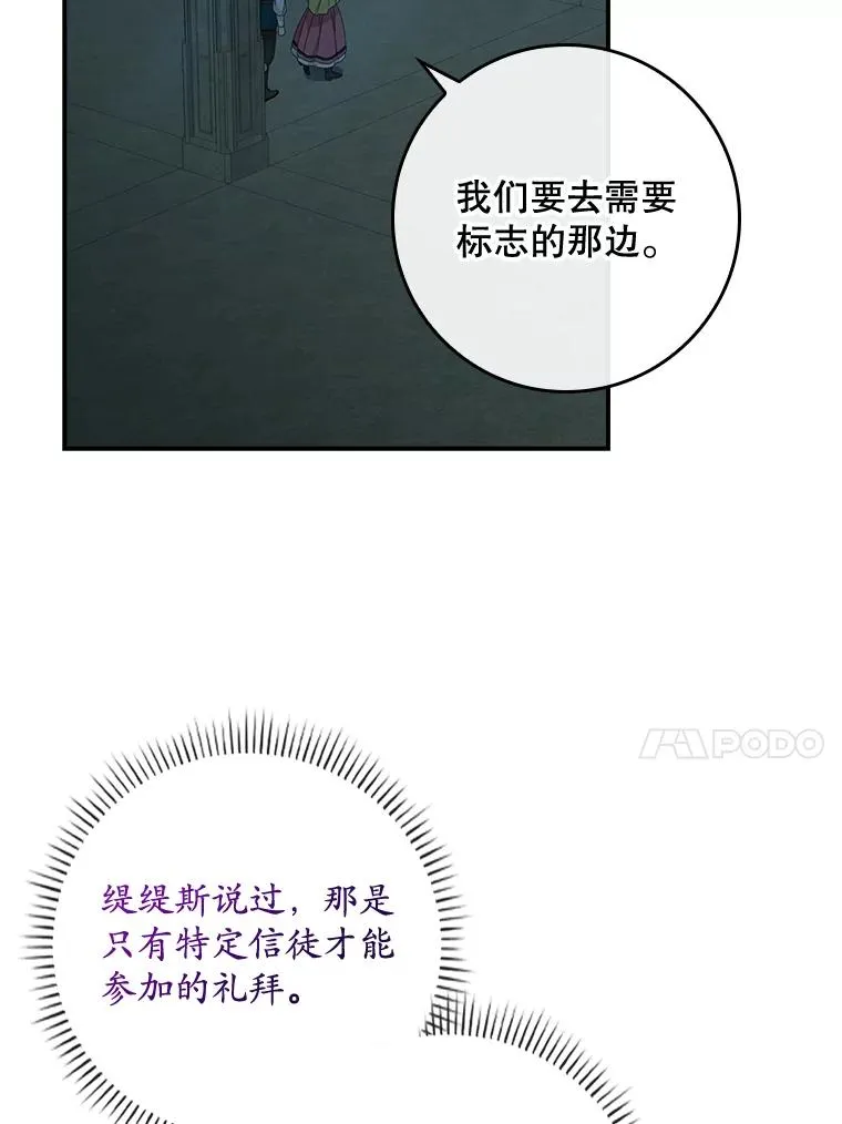 42.特定信徒的礼拜 第34页