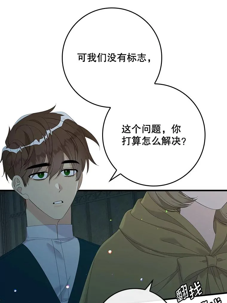 42.特定信徒的礼拜 第36页