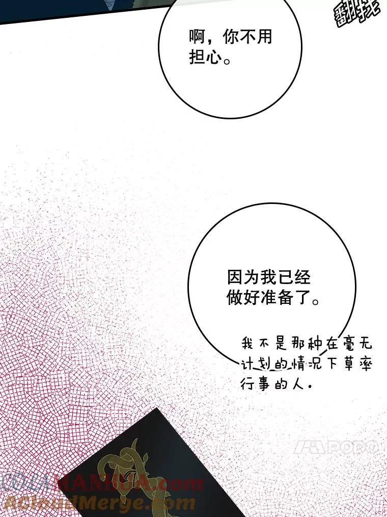 42.特定信徒的礼拜 第37页