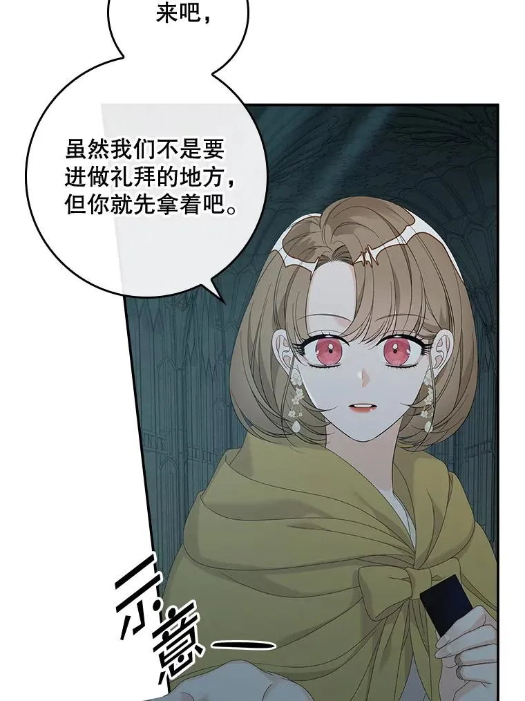 42.特定信徒的礼拜 第40页