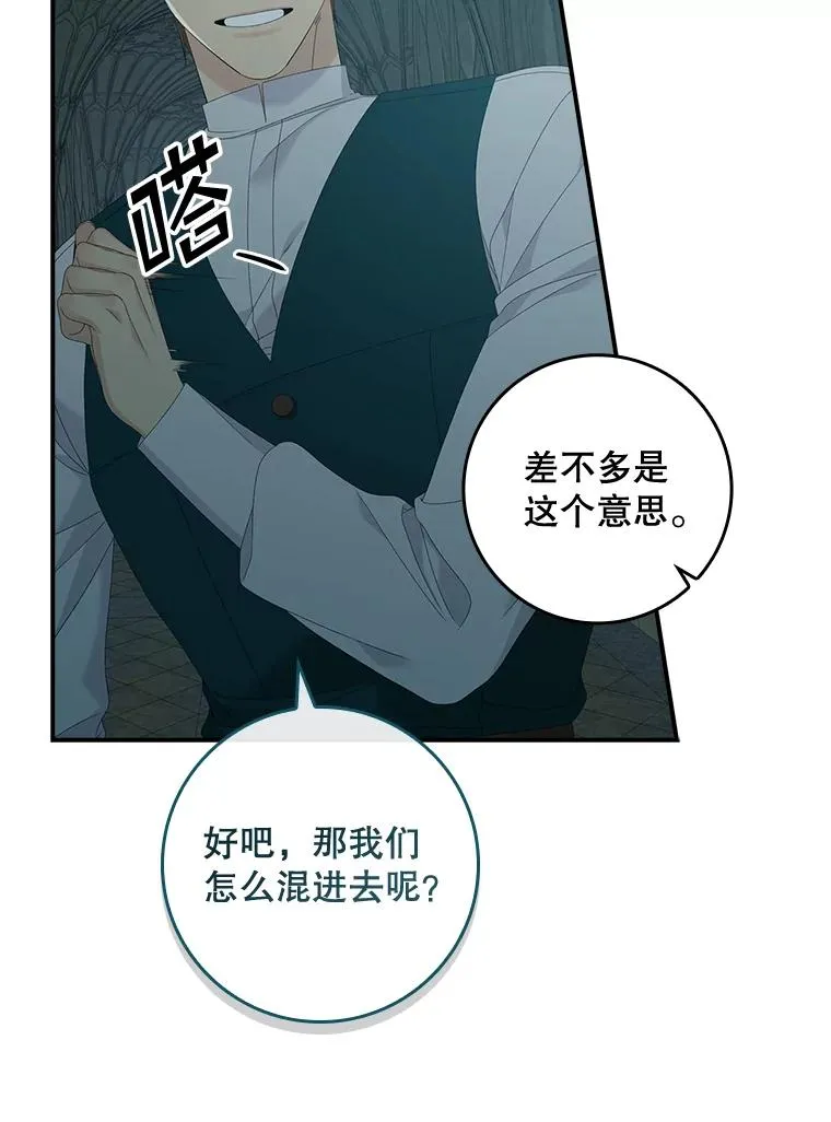 42.特定信徒的礼拜 第42页