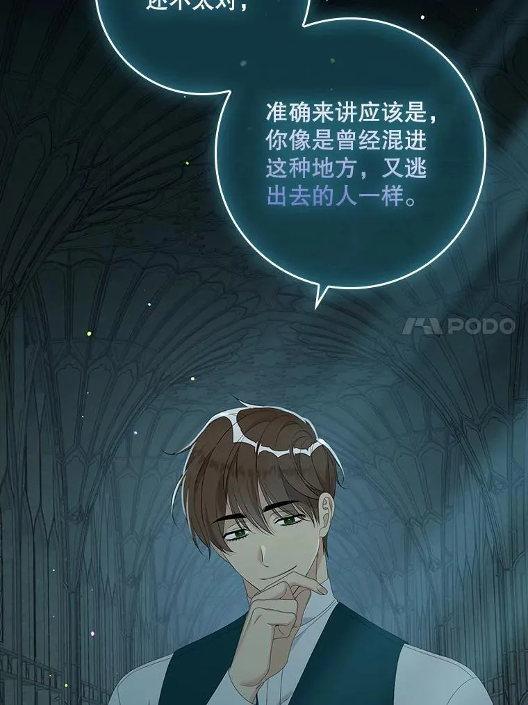 42.特定信徒的礼拜 第47页