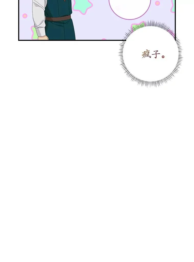 42.特定信徒的礼拜 第55页