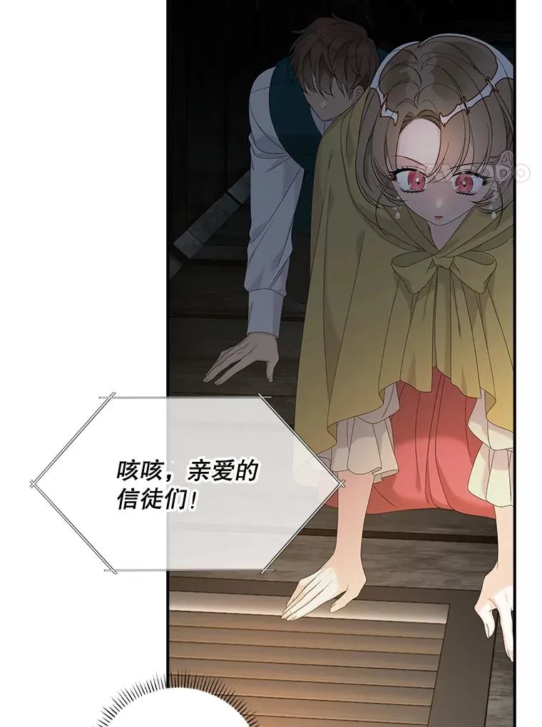 42.特定信徒的礼拜 第60页