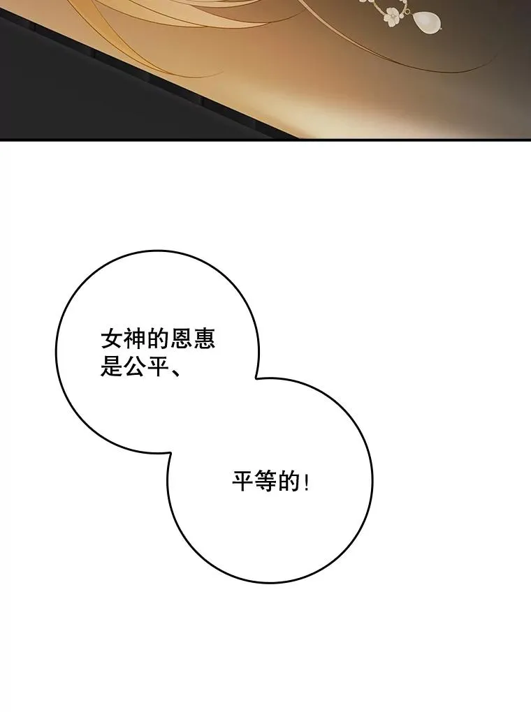 42.特定信徒的礼拜 第62页