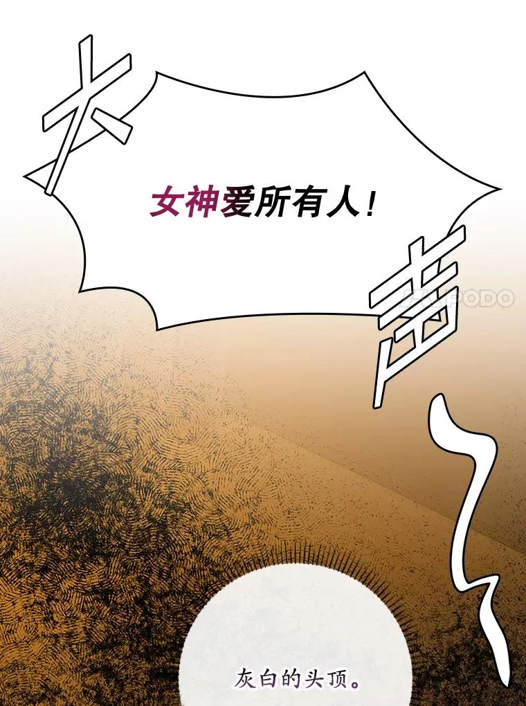 42.特定信徒的礼拜 第63页