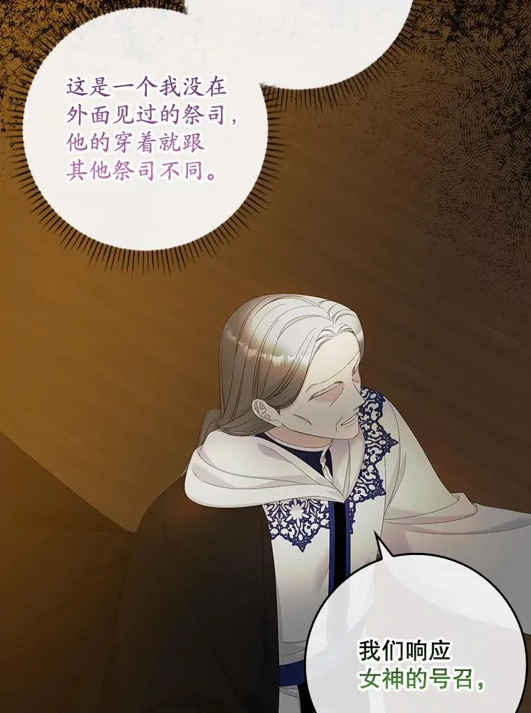42.特定信徒的礼拜 第64页