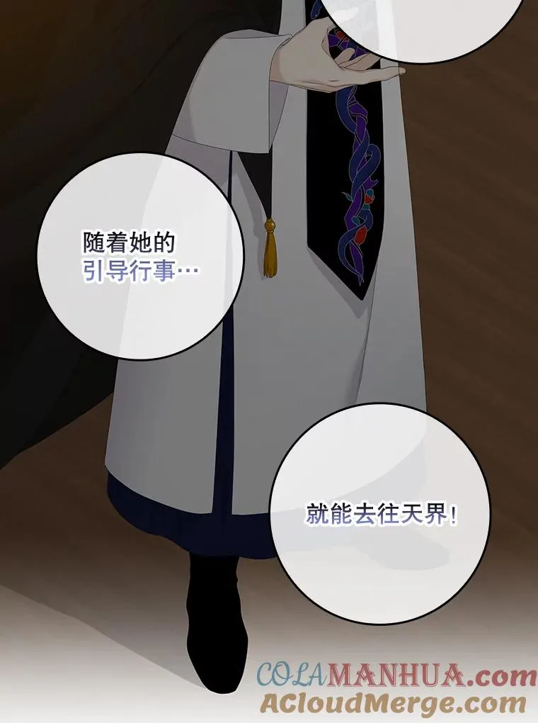 42.特定信徒的礼拜 第65页