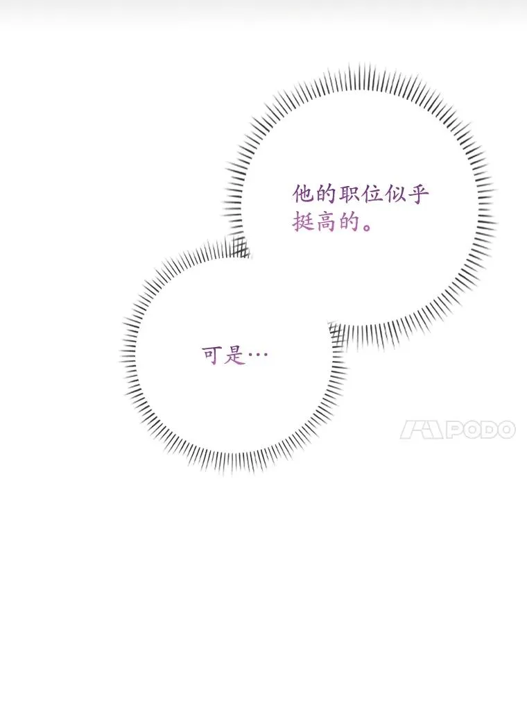 42.特定信徒的礼拜 第66页