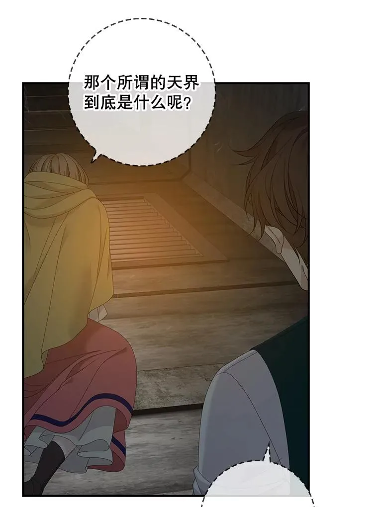 42.特定信徒的礼拜 第67页