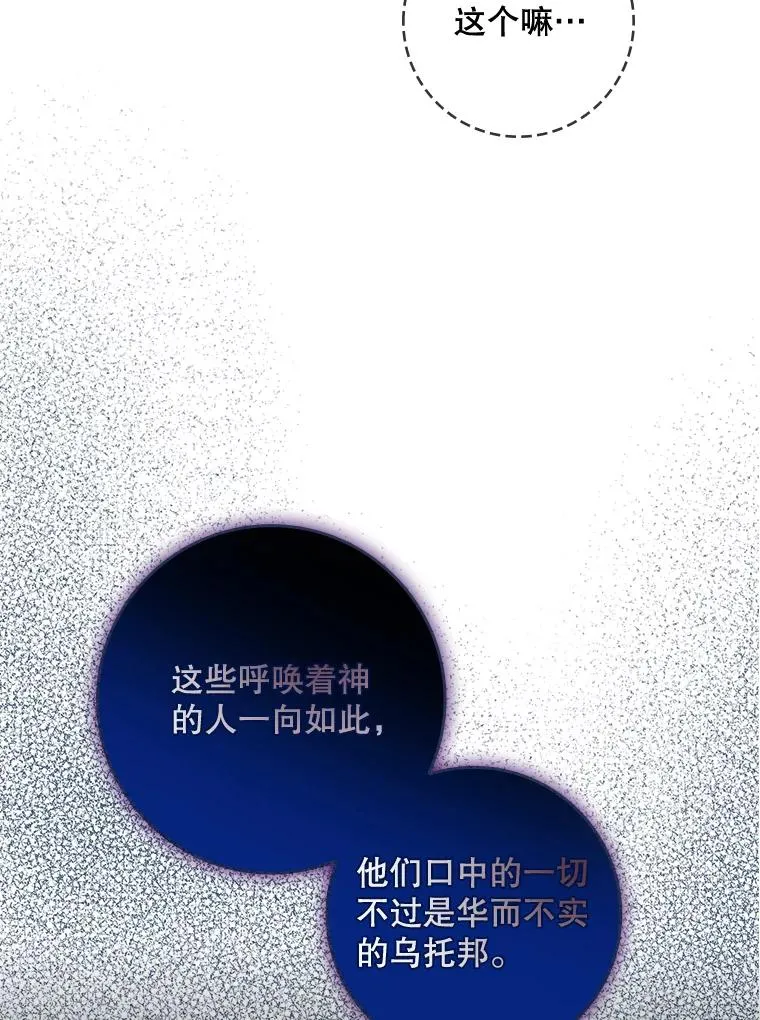 42.特定信徒的礼拜 第68页