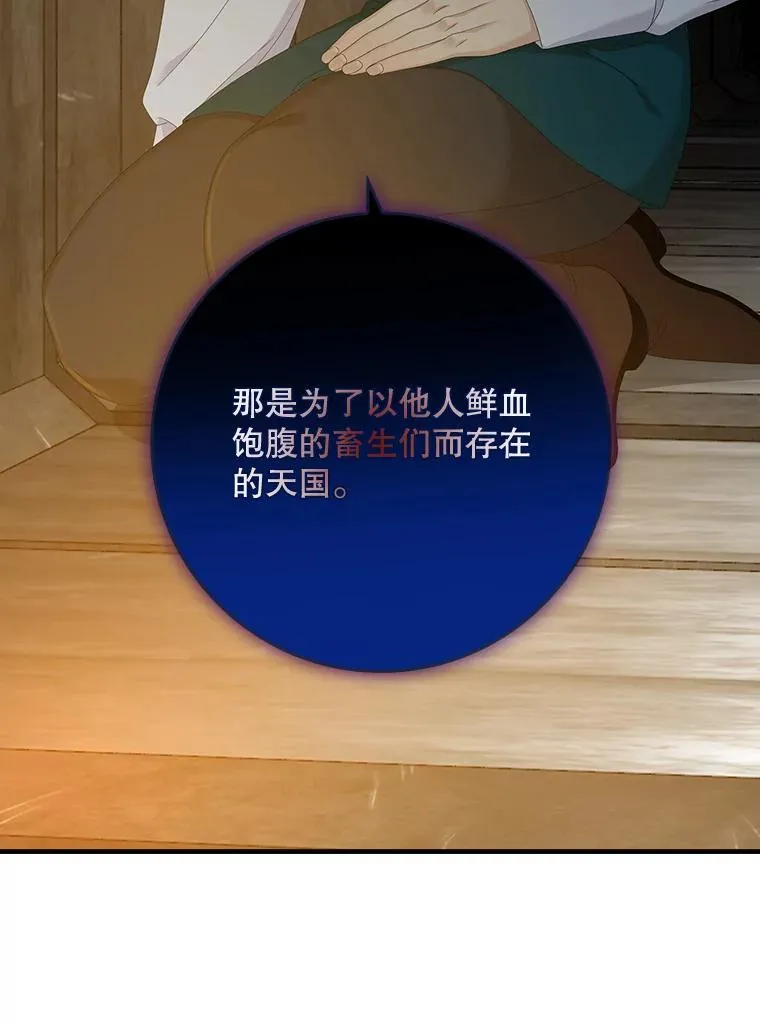 42.特定信徒的礼拜 第70页