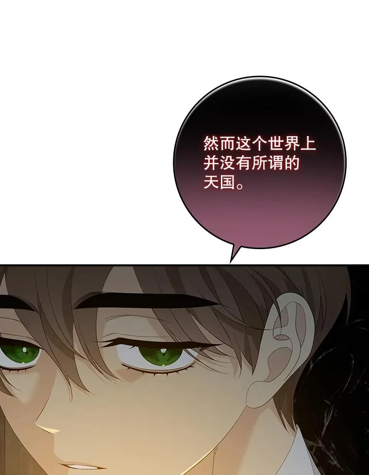 42.特定信徒的礼拜 第71页