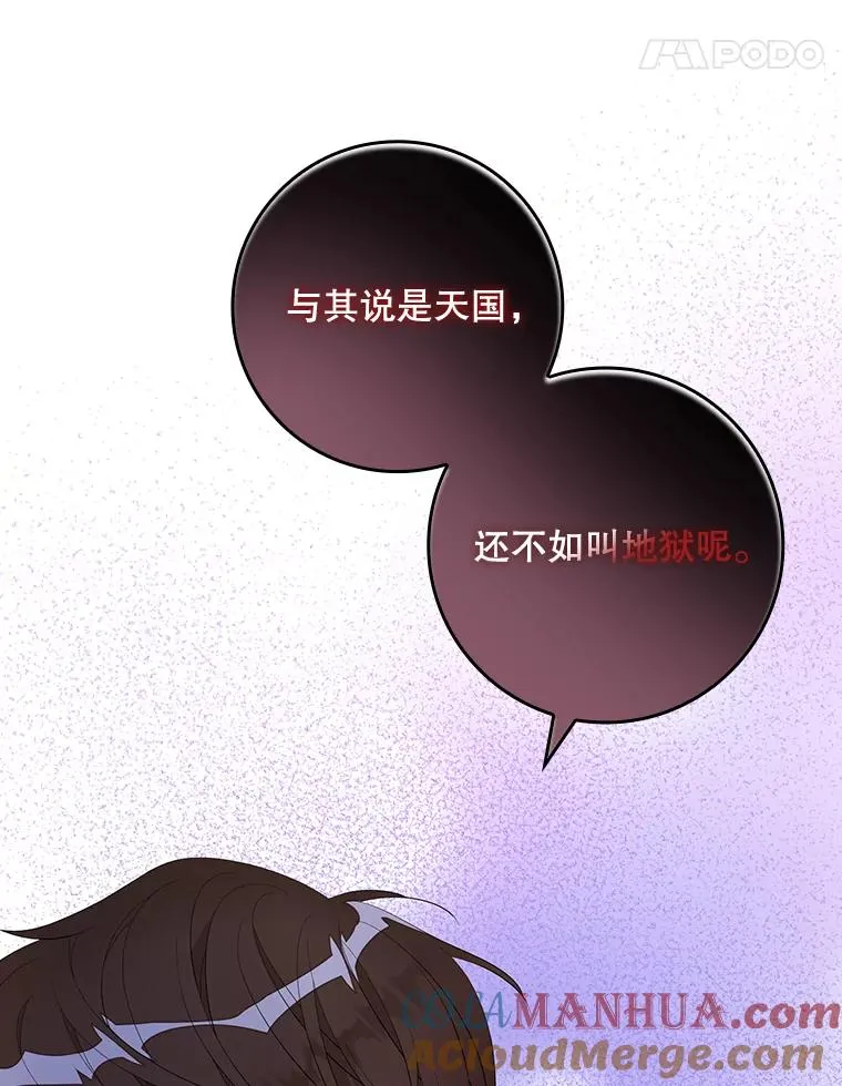 42.特定信徒的礼拜 第73页