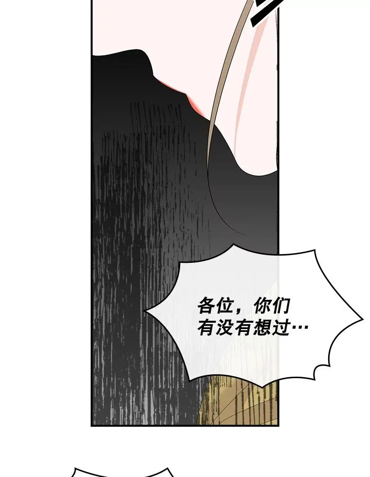 42.特定信徒的礼拜 第80页