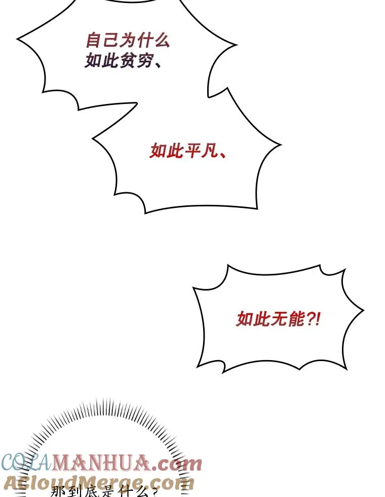 42.特定信徒的礼拜 第81页