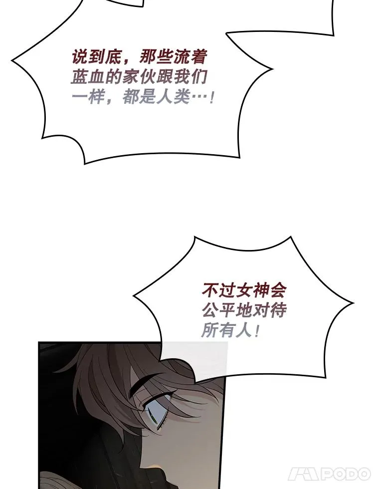 42.特定信徒的礼拜 第83页