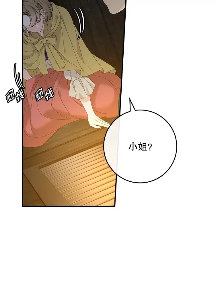 42.特定信徒的礼拜 第84页