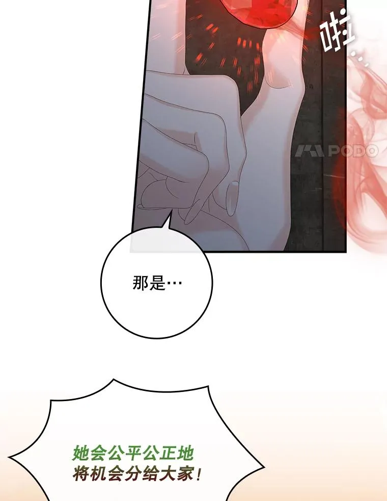42.特定信徒的礼拜 第86页