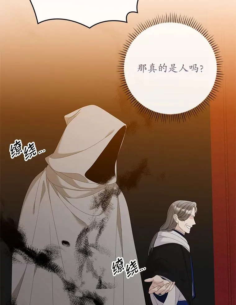42.特定信徒的礼拜 第87页