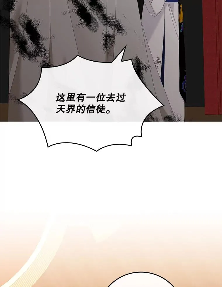42.特定信徒的礼拜 第88页